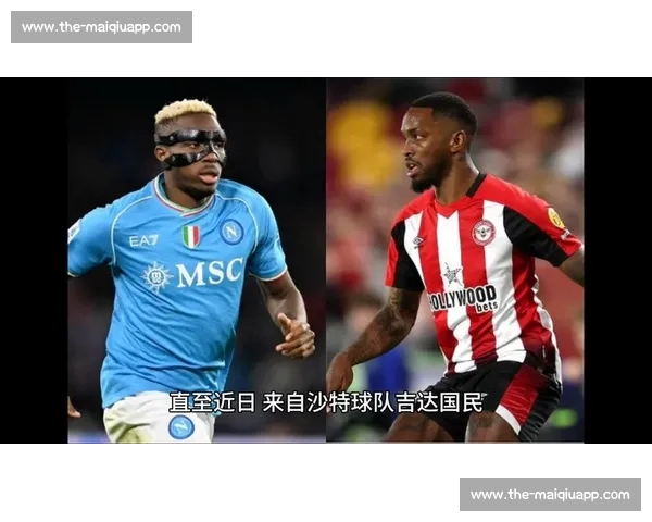 奥斯梅恩转会费飙升至 1 亿！那不勒斯铁心拒放意甲对手