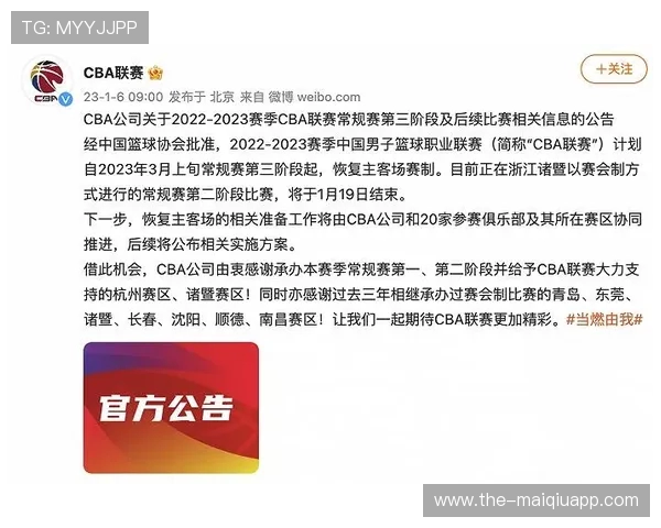 CBA总决赛赛制:几局几胜?主客场如何安排? CBA总决赛赛制:几局几胜?主客场如何安排?