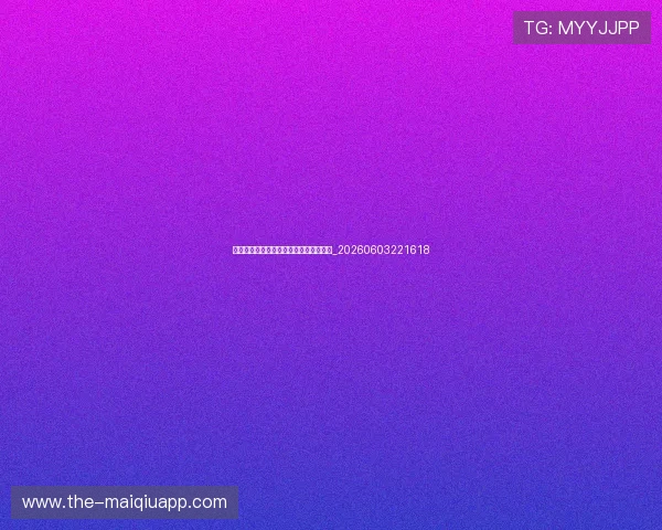 十佳球是怎么选出来的？幕后流程大揭秘_20260603221618
